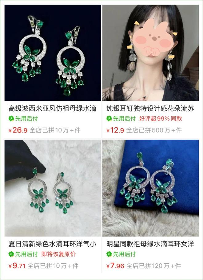 230万的耳环，真的只是劳伦家的入门款？